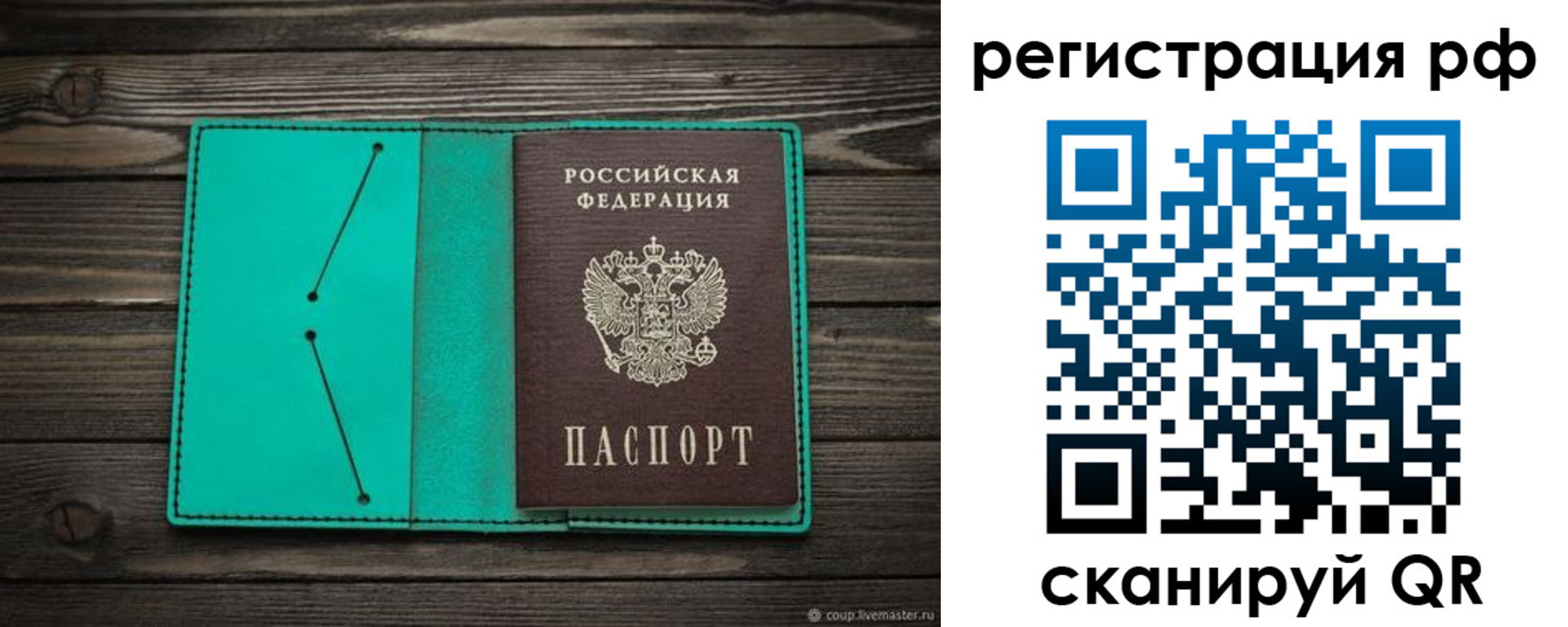 прописка законно в Апрелевке