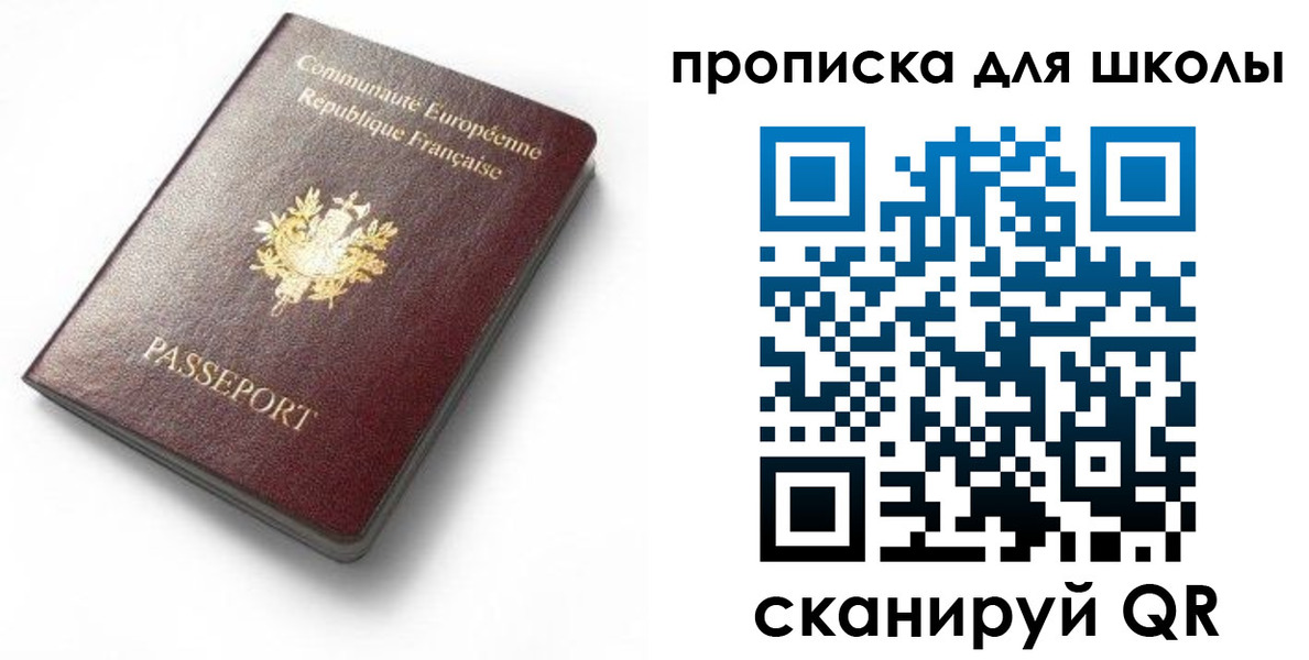 прописка для кредита в Апрелевке